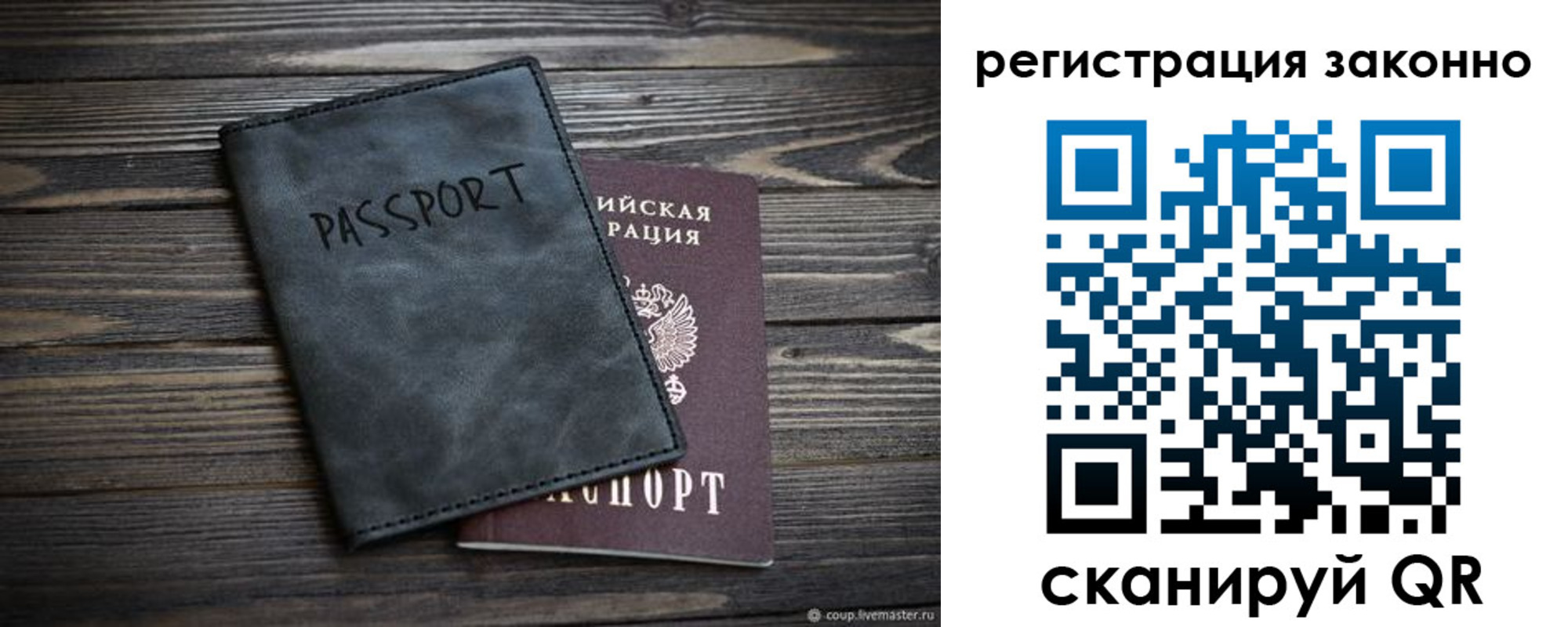 прописка штамп в Гудермесе