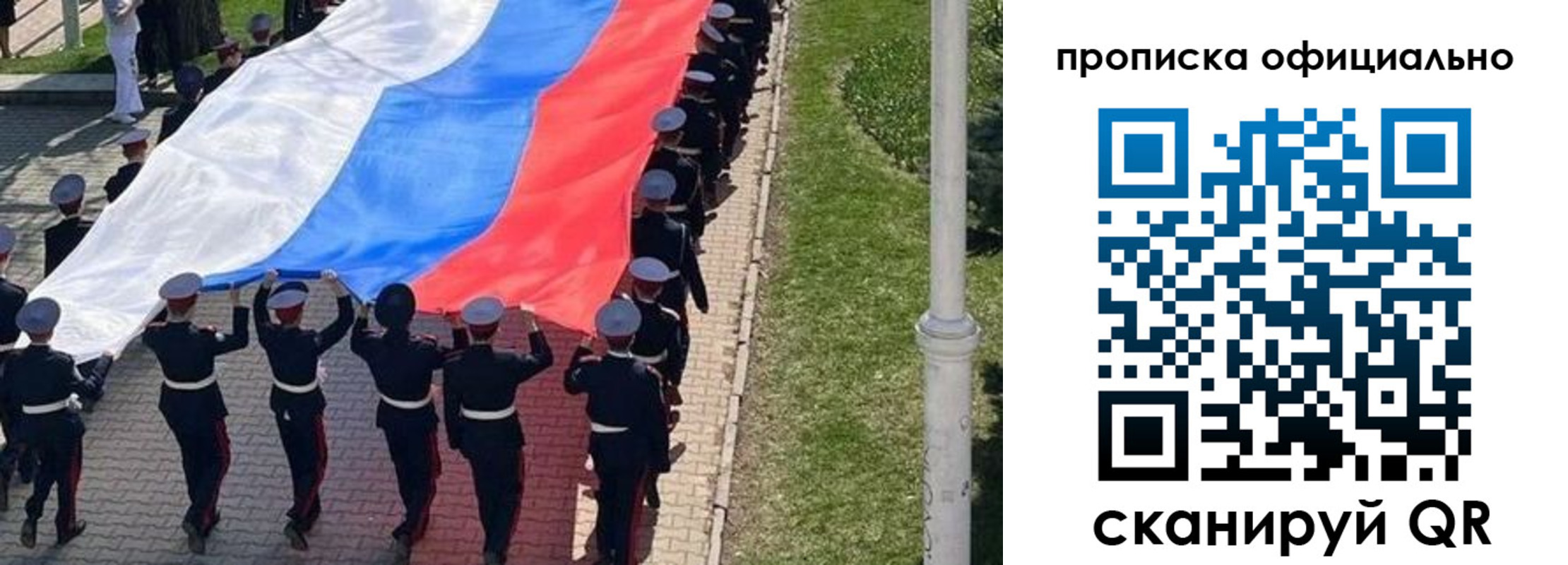 прописка в Гудермесе