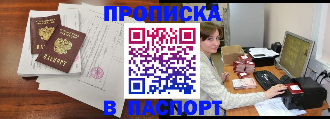 прописка иностранных граждан в Гудермесе