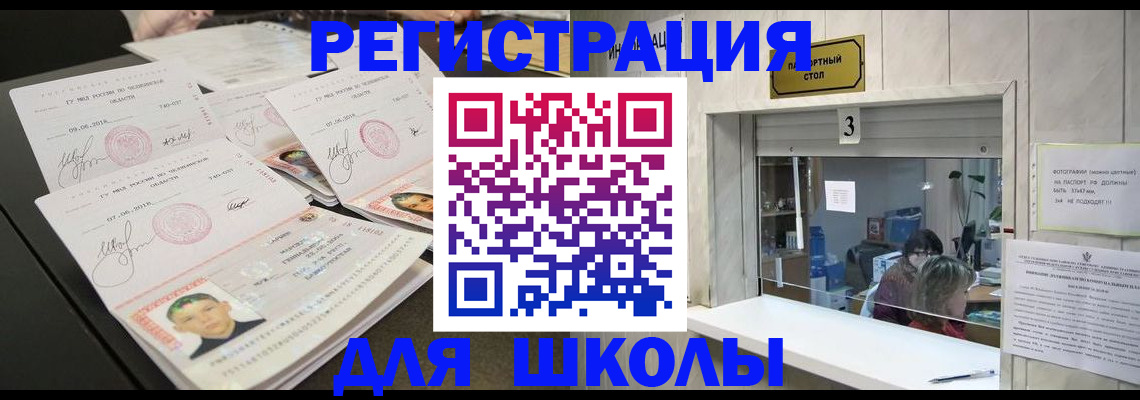 прописка гарантия в Гудермесе