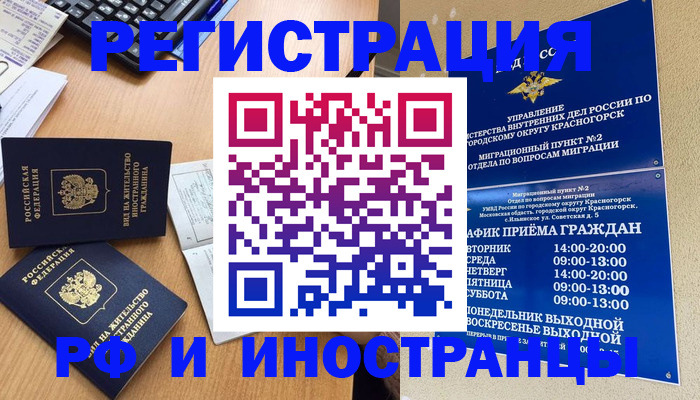 временная регистрация собственник в Гудермесе