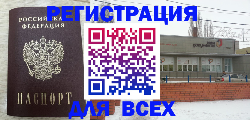 прописка иностранных граждан в Гудермесе