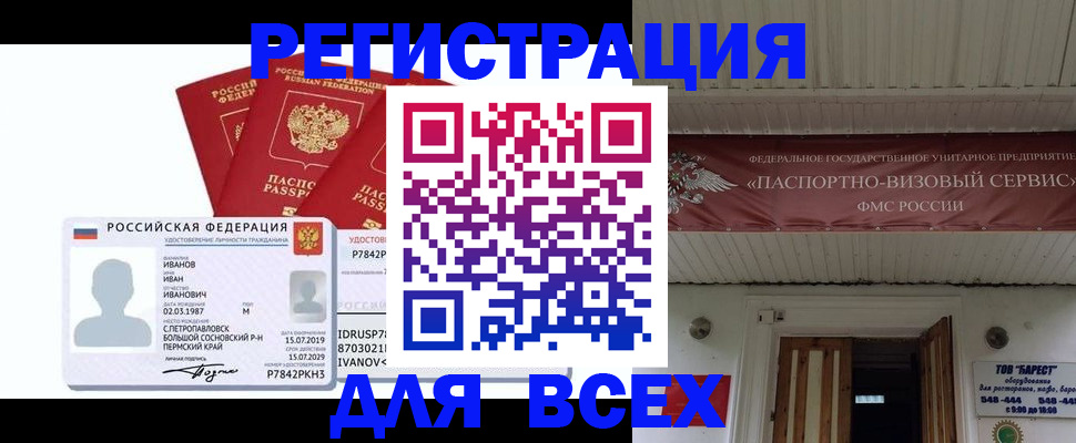 временная регистрация в Гудермесе
