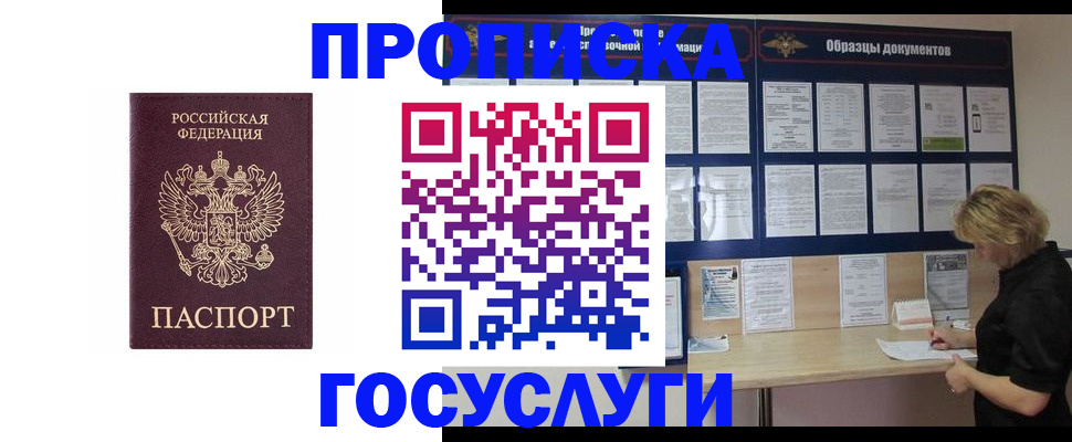 миграционный учет в Гудермесе