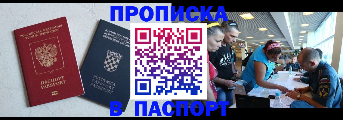 прописка ребенка в Гудермесе