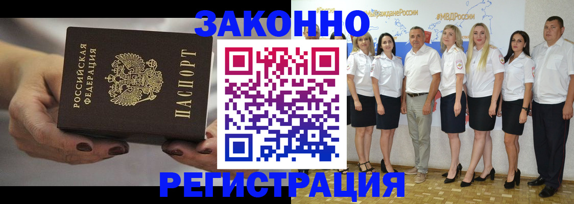миграционный учет в Гудермесе