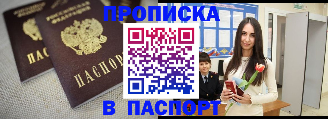 прописка ребенка в Гудермесе